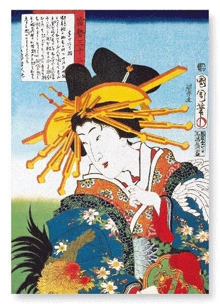 ELABORATELY ATTIRED COURTESAN 1869  Japanese Art Print