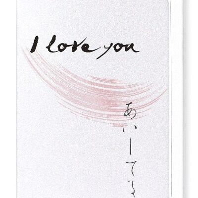 LOVE IN JAPANESE Japanese Greeting Card
