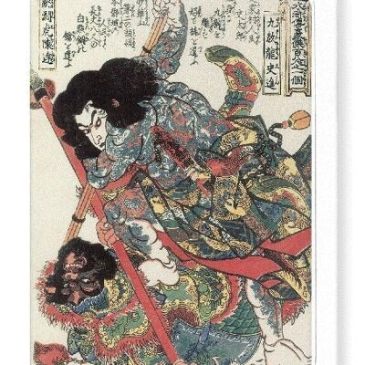 WARRIOR KYUMONRYU SHI SHIN Japanese Greeting Card