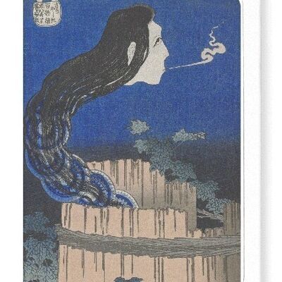 CASA DEI PIATTI ROTTI Cartolina d'auguri giapponese