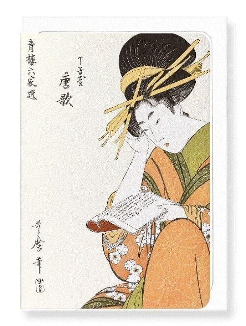 COURTESAN KARAUTA READING A BOOK Japanese Greeting Card