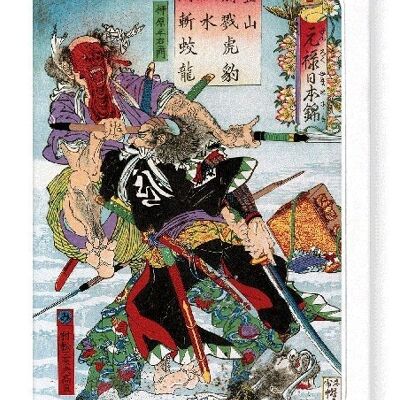 EYE-POPPING GORE 1886  Japanese Greeting Card