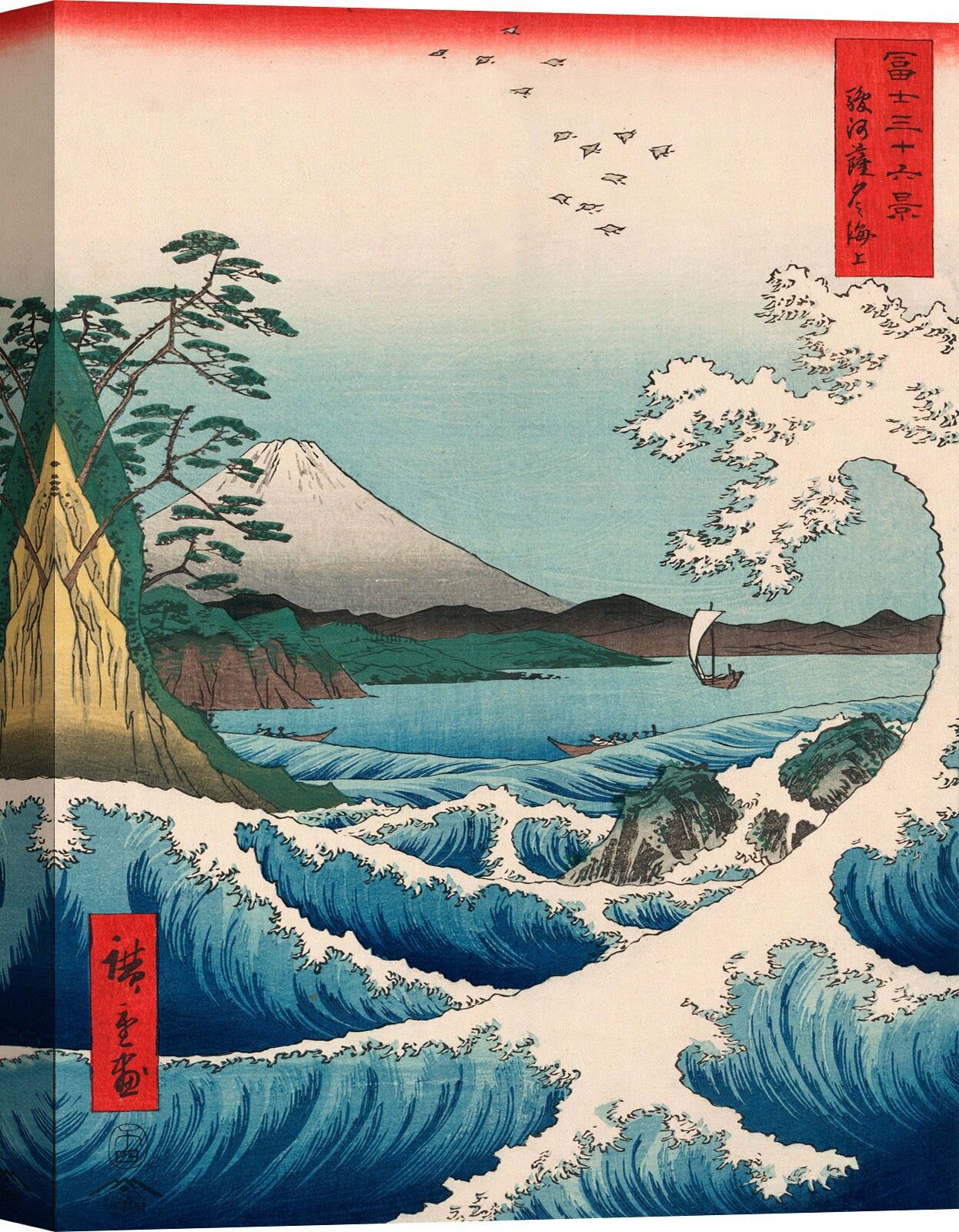 Japanese painting on canvas: Hiroshige, The sea at Satta, 1858