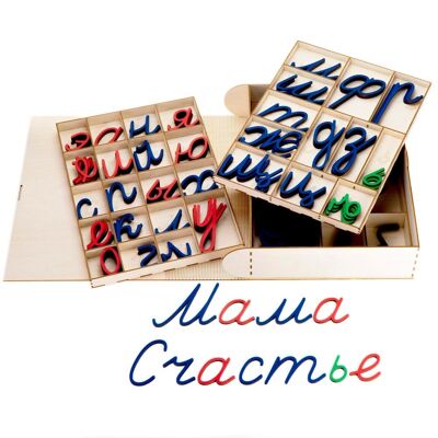 Alfabeto mobile Montessori, lingua russa