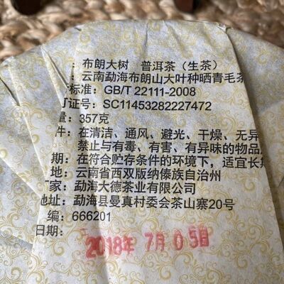 Puer Shu Tee (gekocht) Menghai Xian 2018 357g
