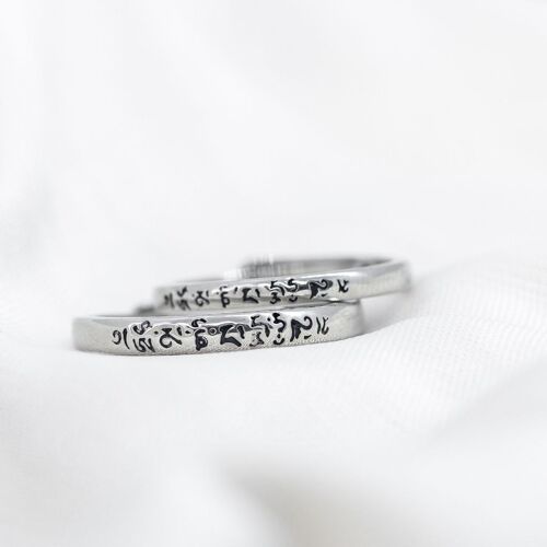 Tibetan Buddhism Prayer Matching Couple Promise Ring Set