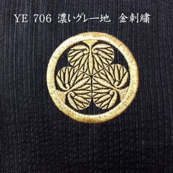 Yukata - Kimono japonais 100% coton motif Kamon 4