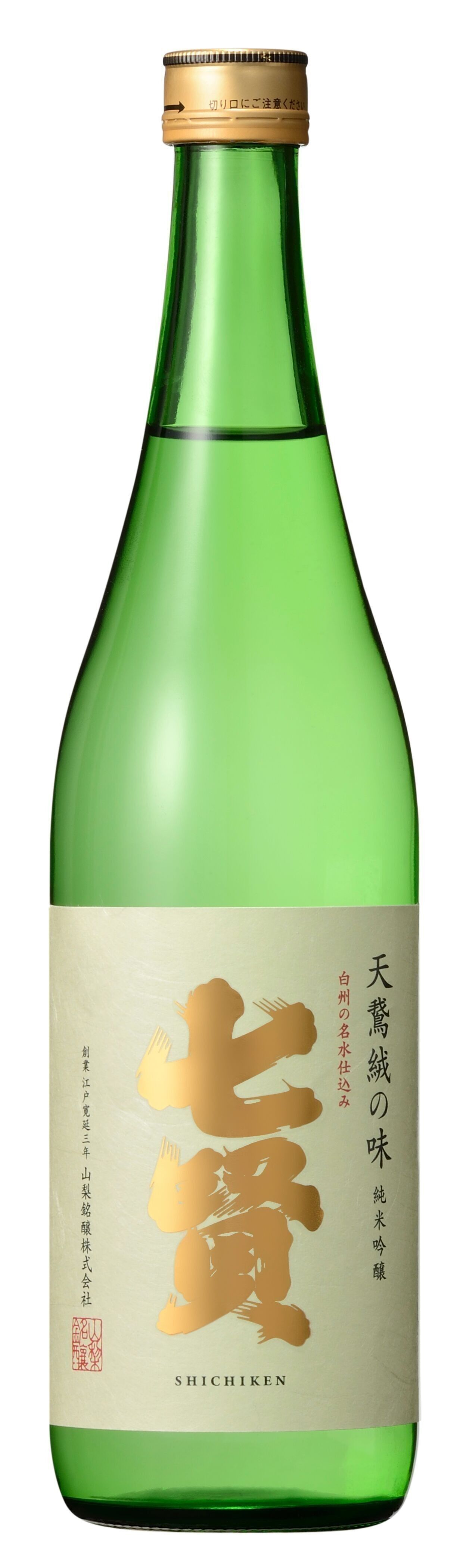 Shichiken - Sake Ginjo