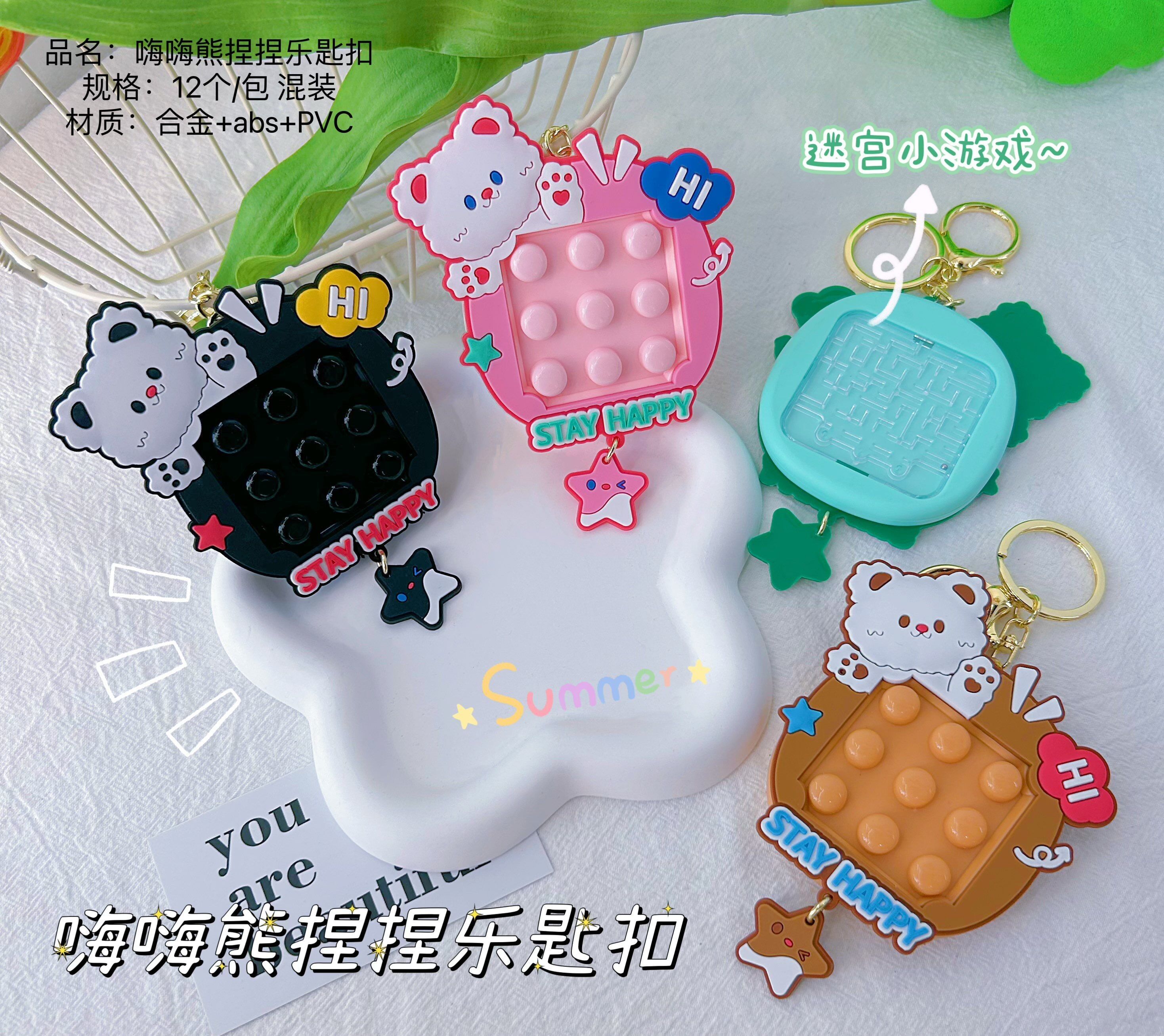 Portachiavi kawaii con gioco labirinto e antistress