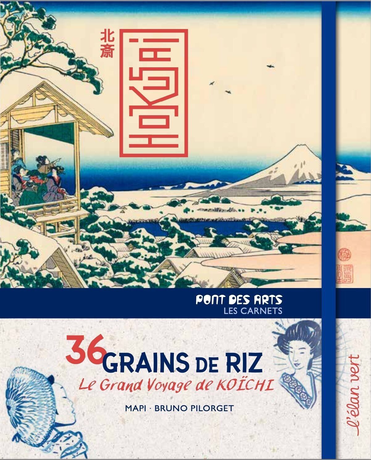 Libro infantil - 36 granos de arroz, El gran viaje de Koïchi