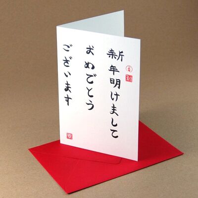 10 biglietti di Capodanno con buste rosse: caratteri giapponesi