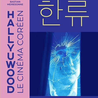 BOOK - Hallyuwood. Korean Cinema - Bastian Meiresonne