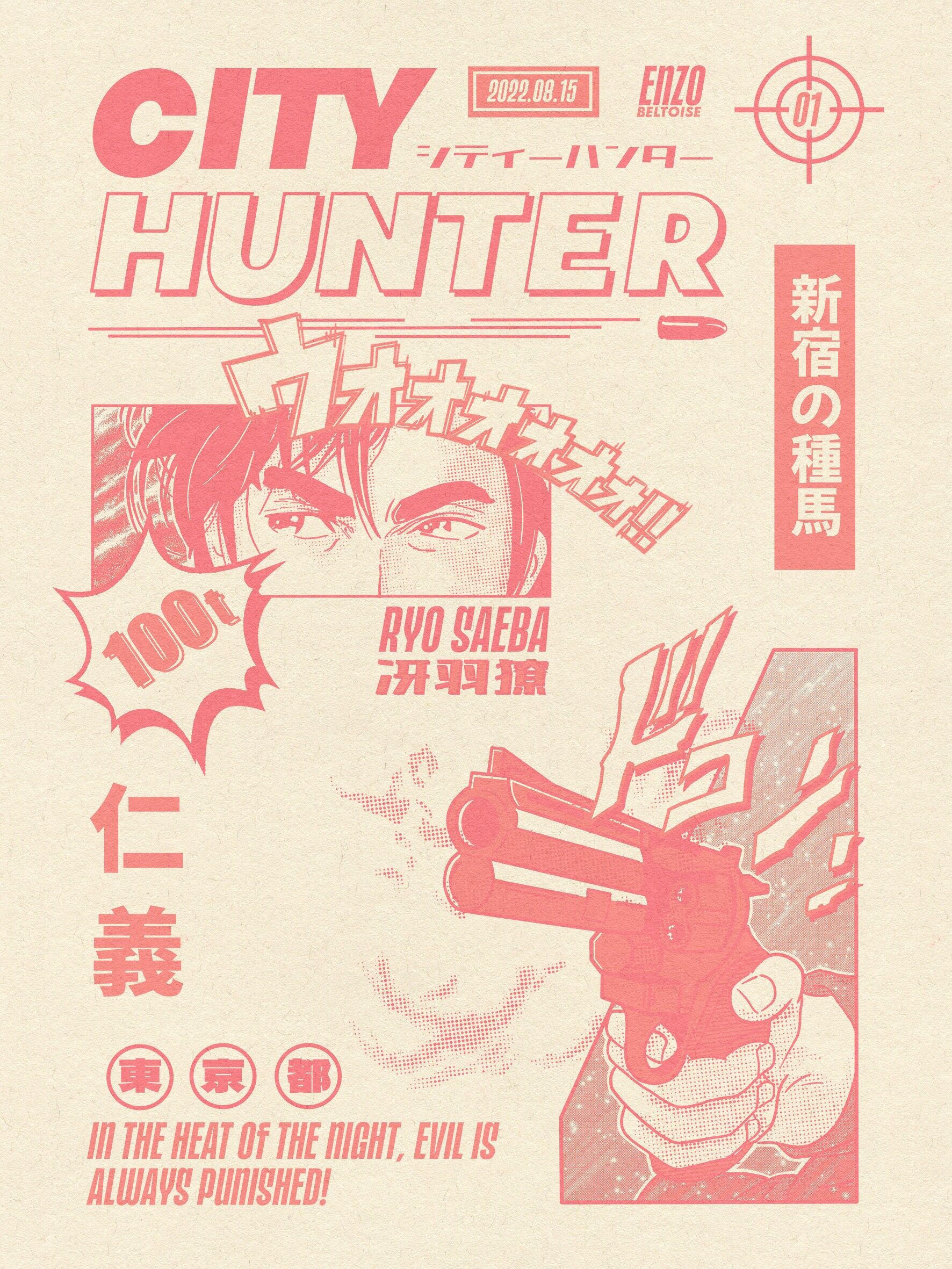 Poster 30x40 cm - City Hunter (300g)