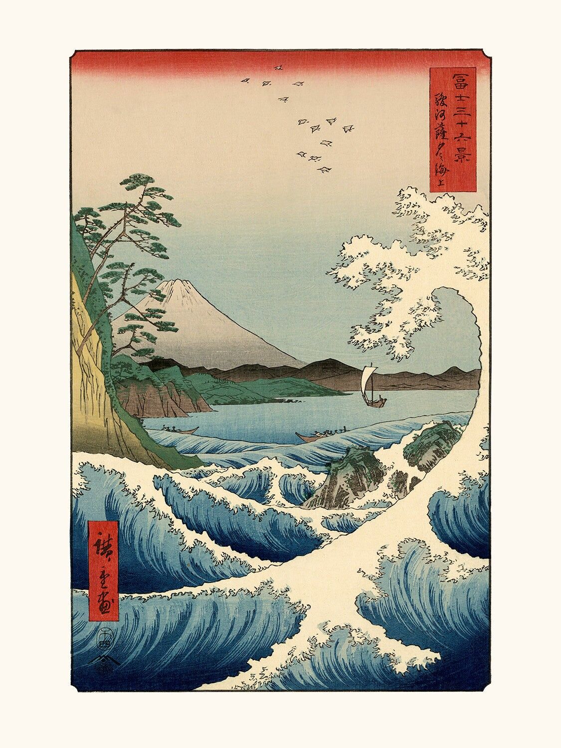 Hiroshige Poster The Sea at Satta Suruga Province