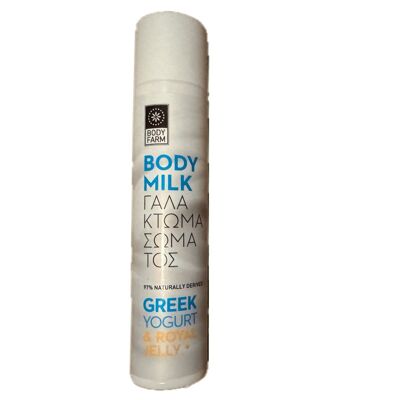 Body lotion Greek yogurt - 50ml - travel size