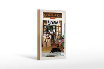 Panneau en bois voyage 12x18 cm Grèce Grèce nourriture pour chien 1