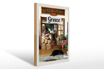 Panneau en bois voyage 30x40cm Grèce Grèce nourriture pour chien 1