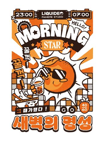 MORNING STAR Print 🍹 1