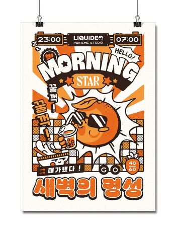 MORNING STAR Print 🍹 4
