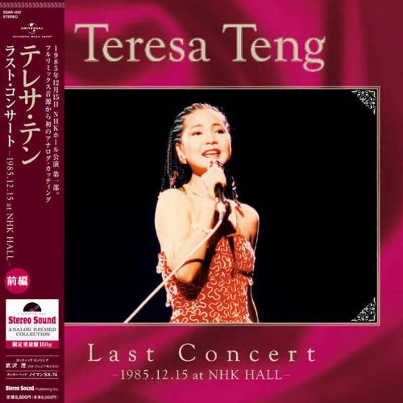 Teresa Teng LP - Last Concert First Part In 1985.12.15 At Nhk Hall
