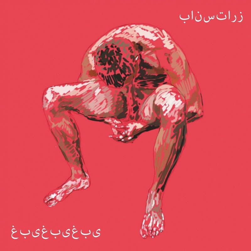 Panstarrs LP - Ghaby Ghaby Ghaby