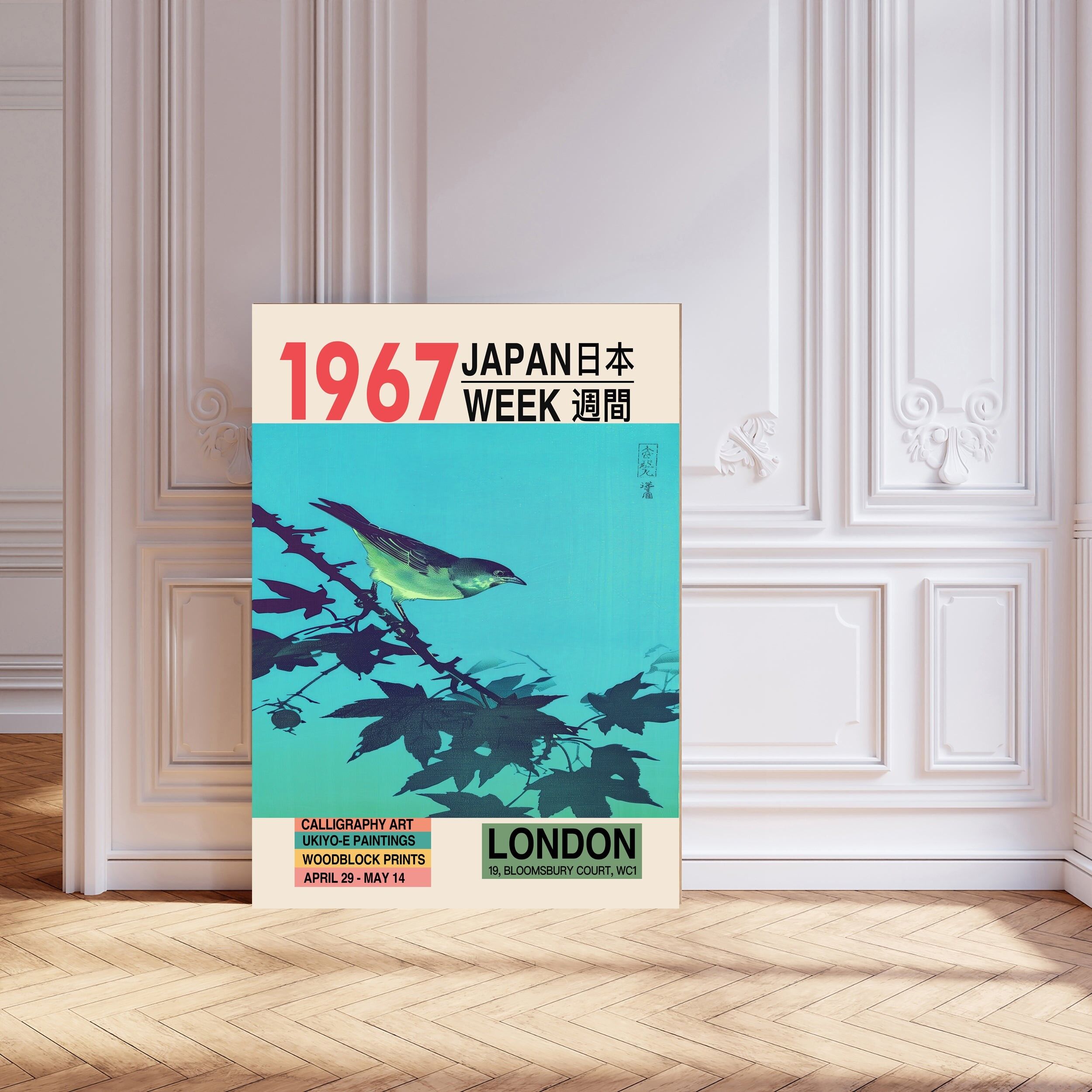 Stampa artistica della mostra di uccelli giapponese del 1967