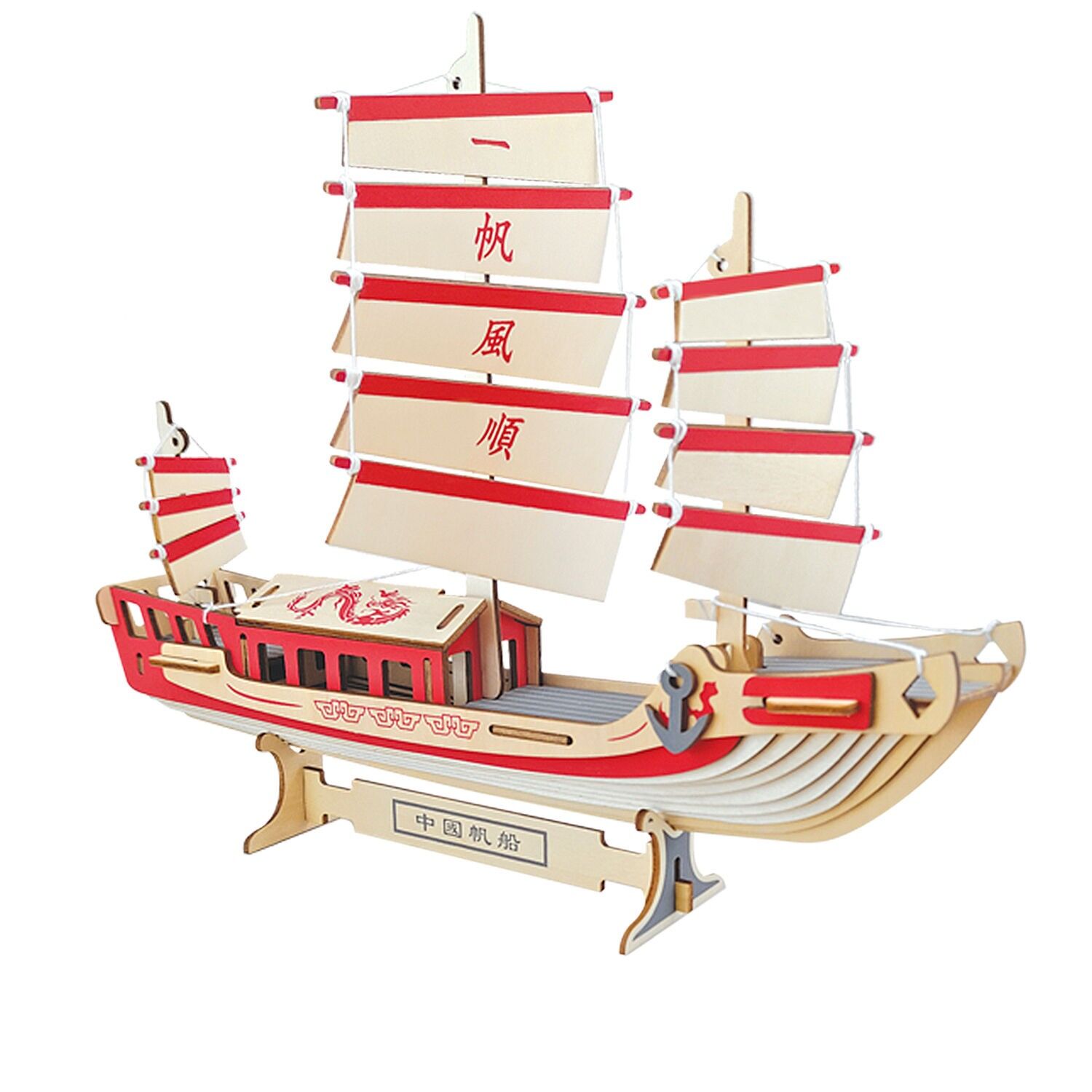 Modèle 3D en bois. Voilier. 53 pièces. Couleur : Multicolore