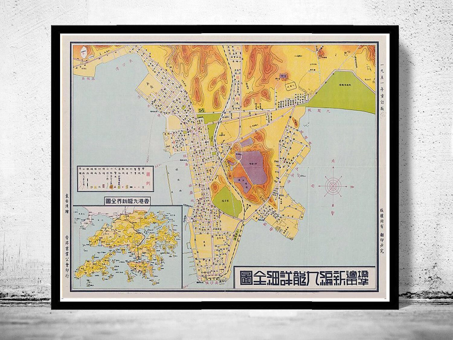 Oldld Map of Hong Kong Kowloon 1951 China Vintage Map | Vintage Map Wall Art Print