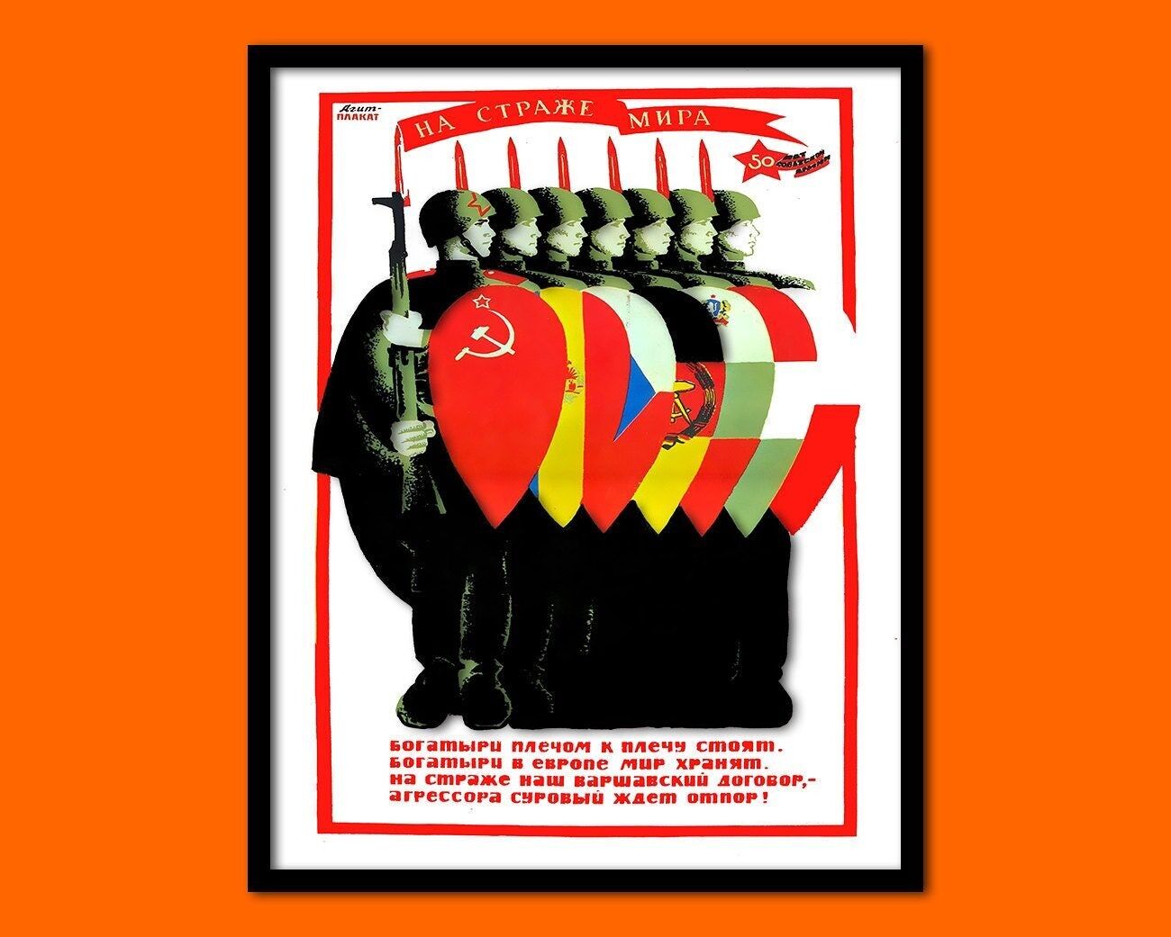 Manifesto di propaganda sovietica – Manifesto russo – Manifesto del CCCP – Arte murale comunista – Idea regalo – Stampa sovietica