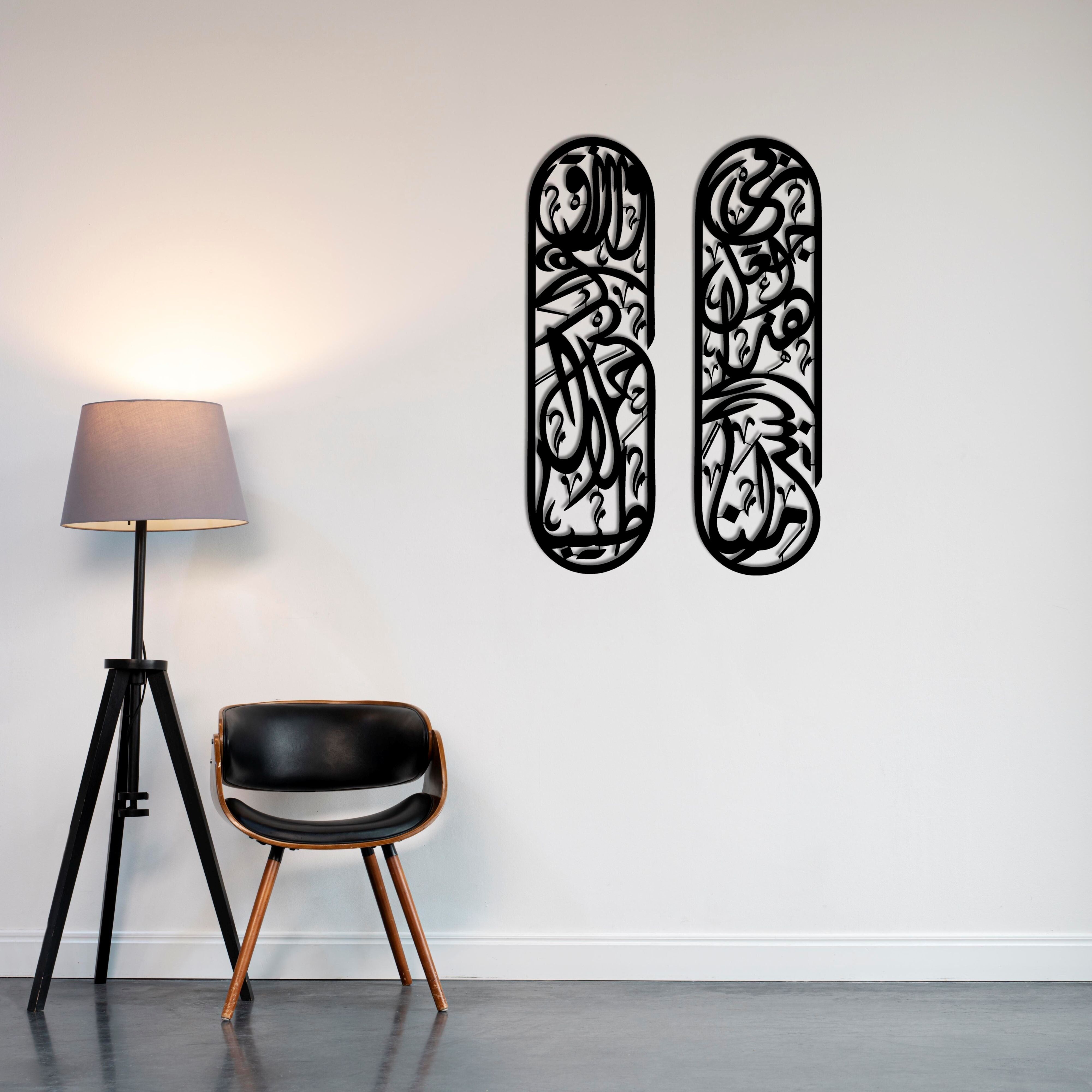 Islamische Rizq & Segen Dua Metallwandkunst | Koranisches Gebetsdekor