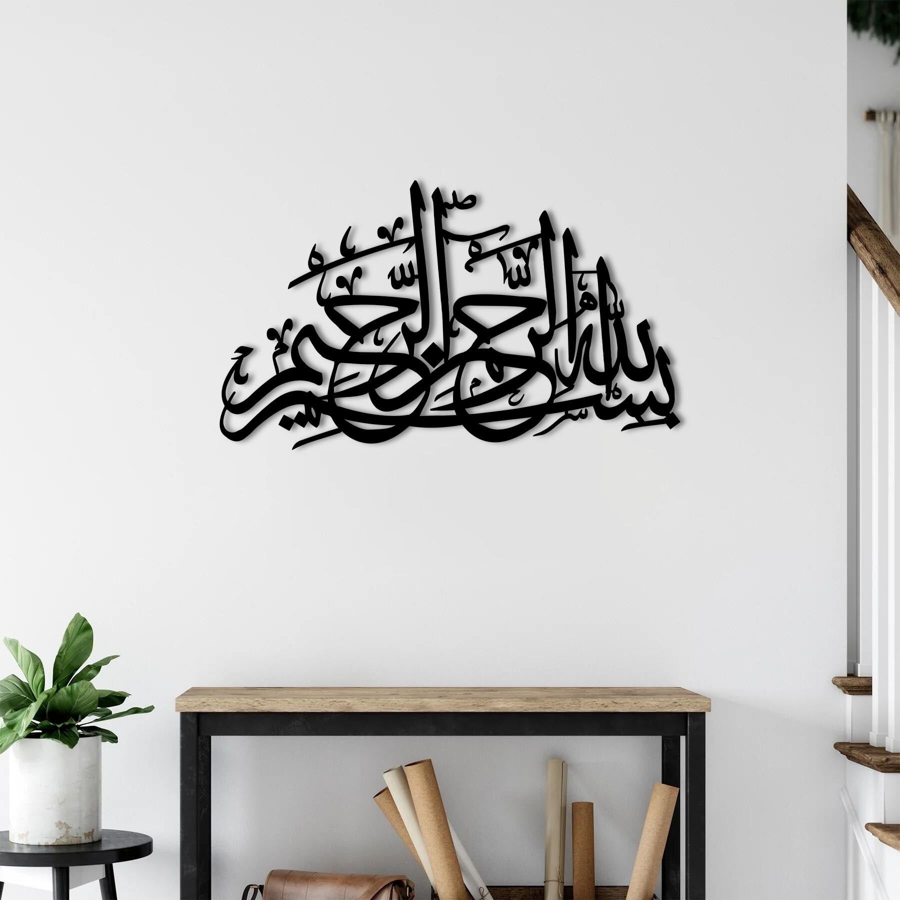 Bismillah-Kalligraphie, islamische Wandkunst aus Metall, Koran-Dekor