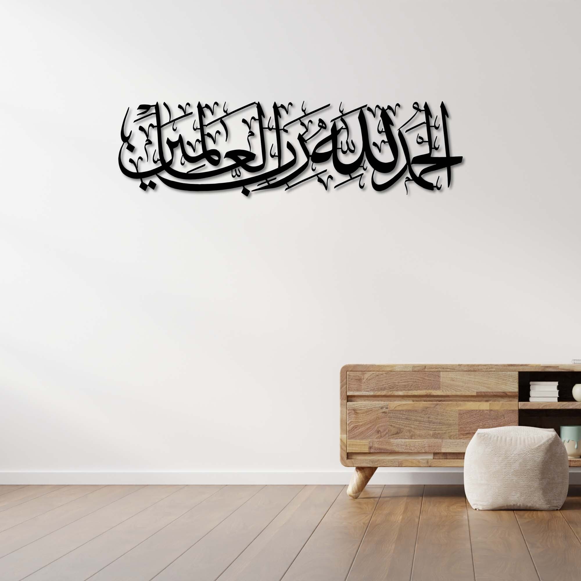 Surah Al-Fatiha Islamische Wandkunst aus Metall | Koran-Kalligraphie-Skulptur