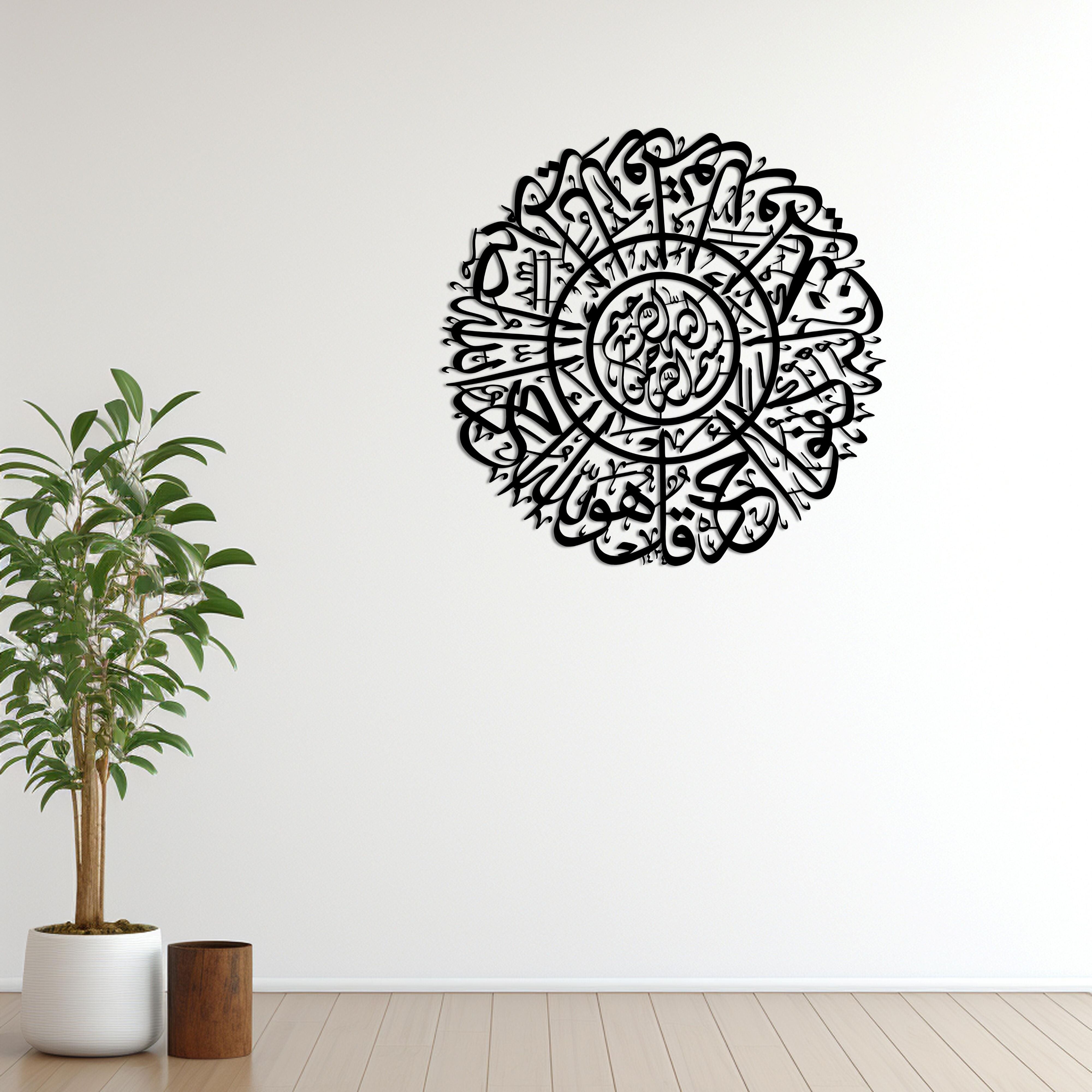Surah Al-Fatiha & Al-Ikhlas islamische Kalligraphie Metall-Wandkunst-Dekor