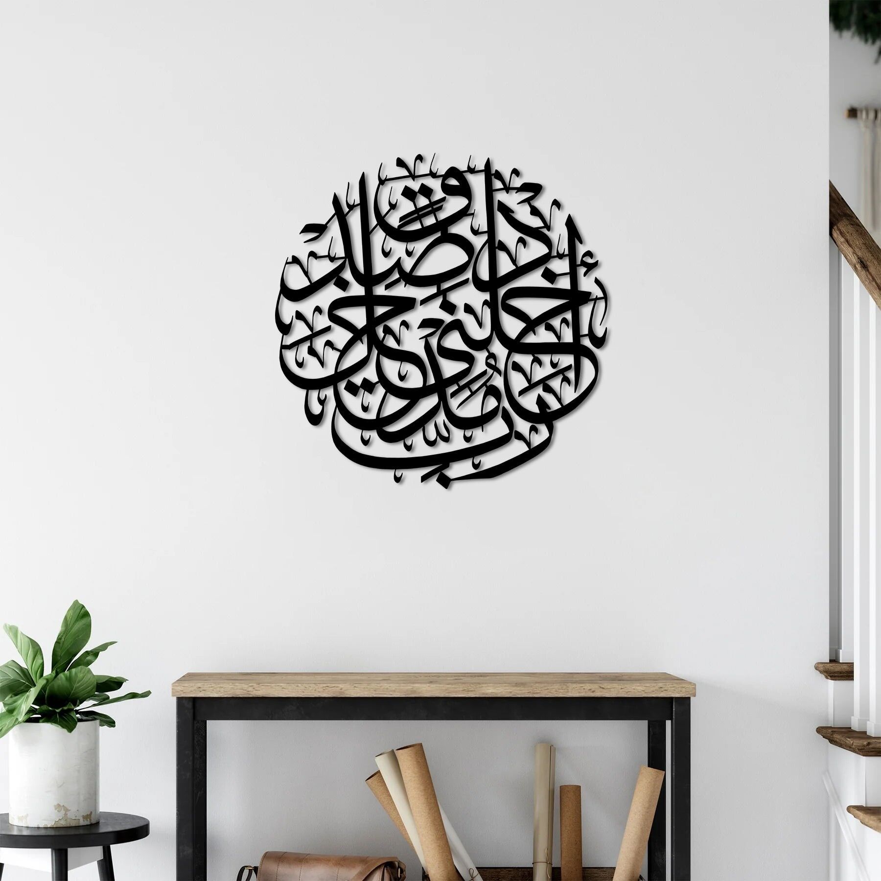 Al-Isra Ayah 80 Islamische Kalligraphie Metall Wandkunst | Koran Wanddekoration