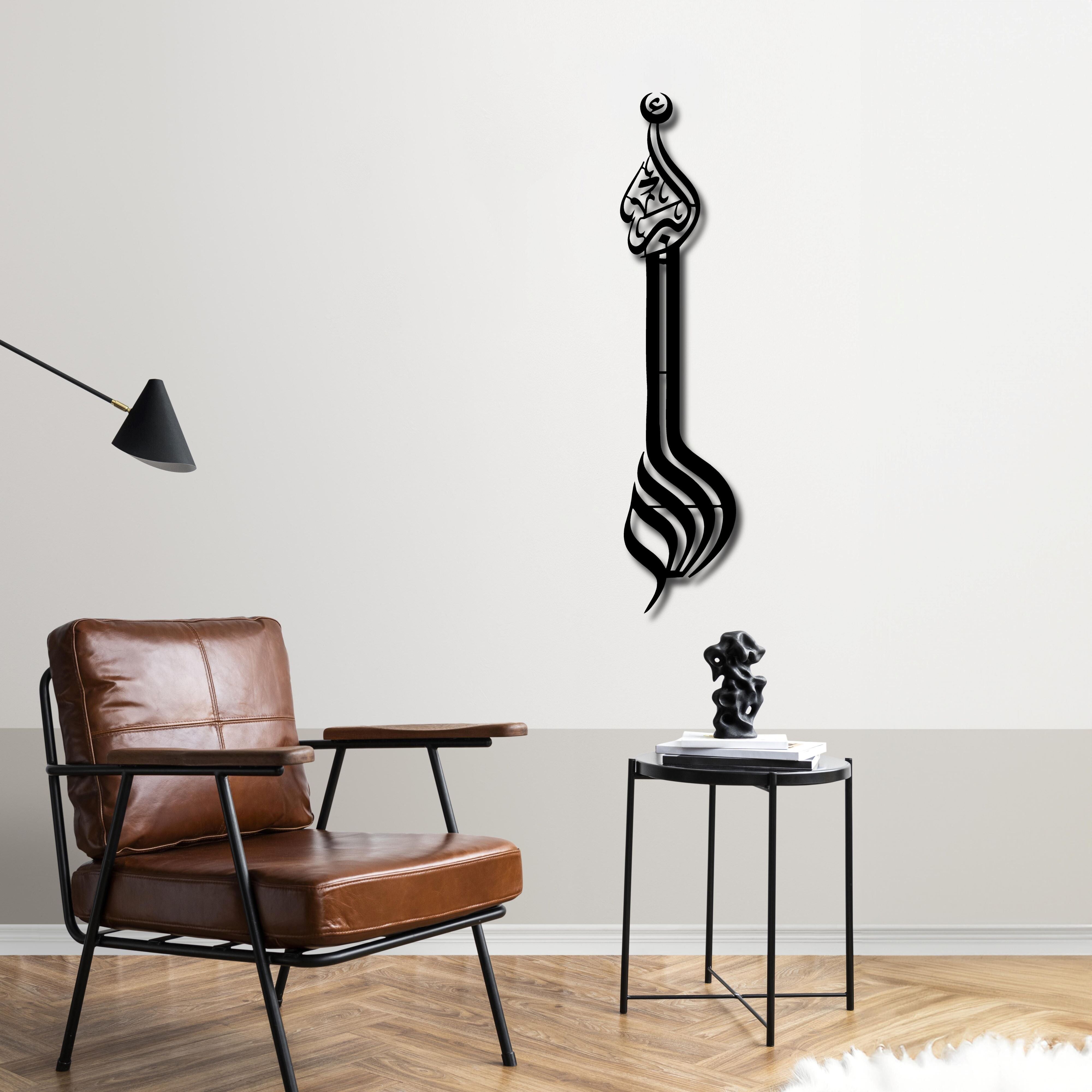 Islamische Kalligraphie-Wandkunst aus Metall | Allahu Akbar Wanddekoration