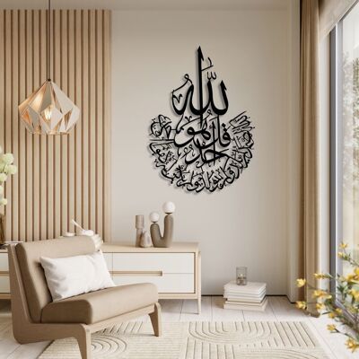 Décoration murale en métal Sourate Ikhlas | Sculpture murale décorative islamique