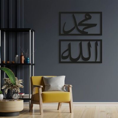 Décoration murale en métal Allah Muhammad | Sculpture murale décorative islamique