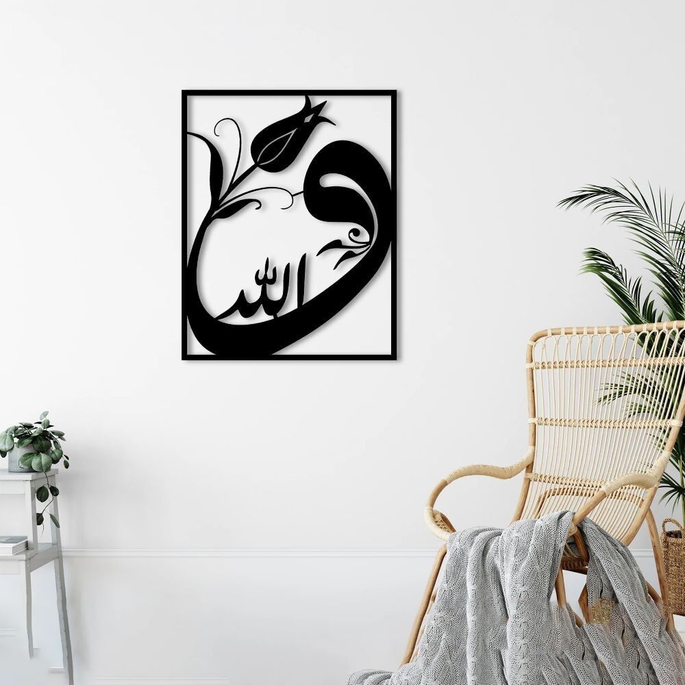 Décoration murale en métal avec lettre Vav | Sculpture décorative de calligraphie islamique