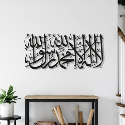 Décoration murale en métal « La Ilaha Illallah » | Sculpture murale décorative islamique