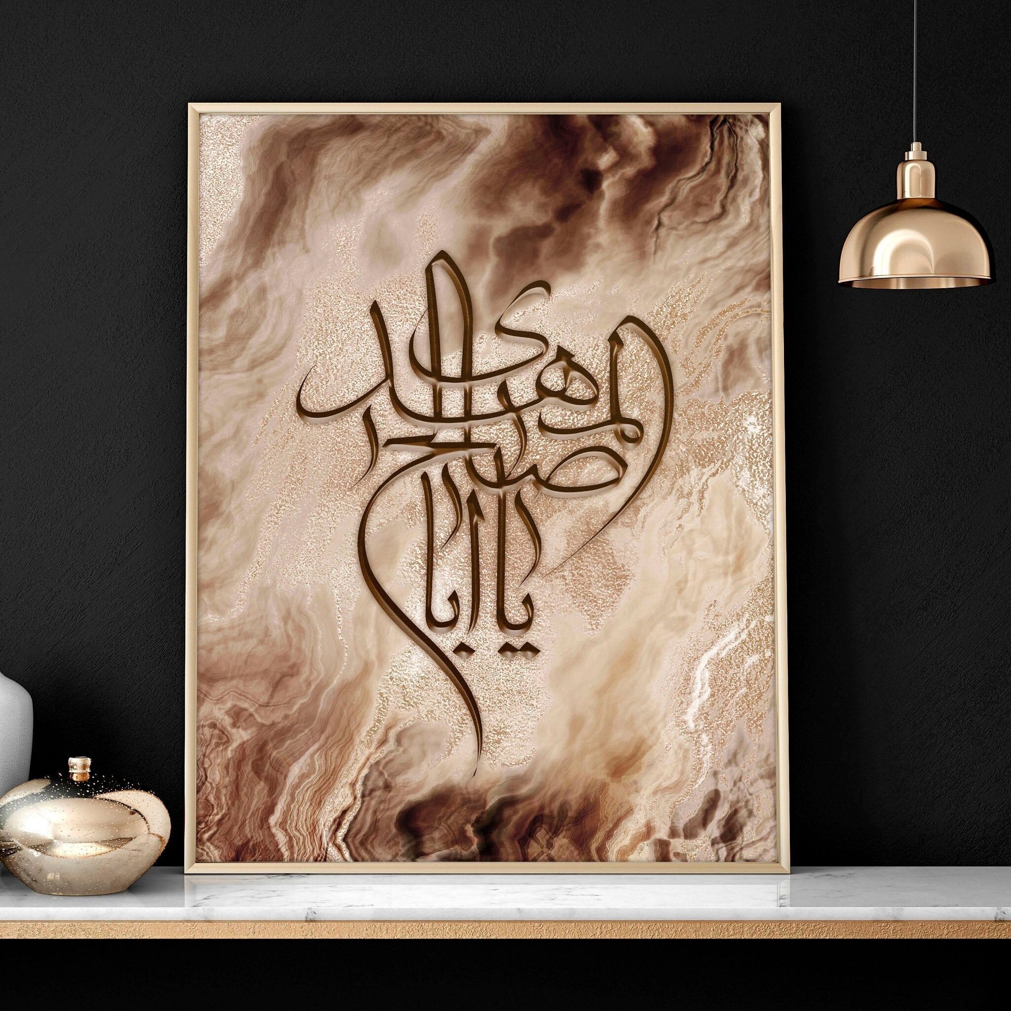 Décorations Aïd Moubarak | impression d'art mural