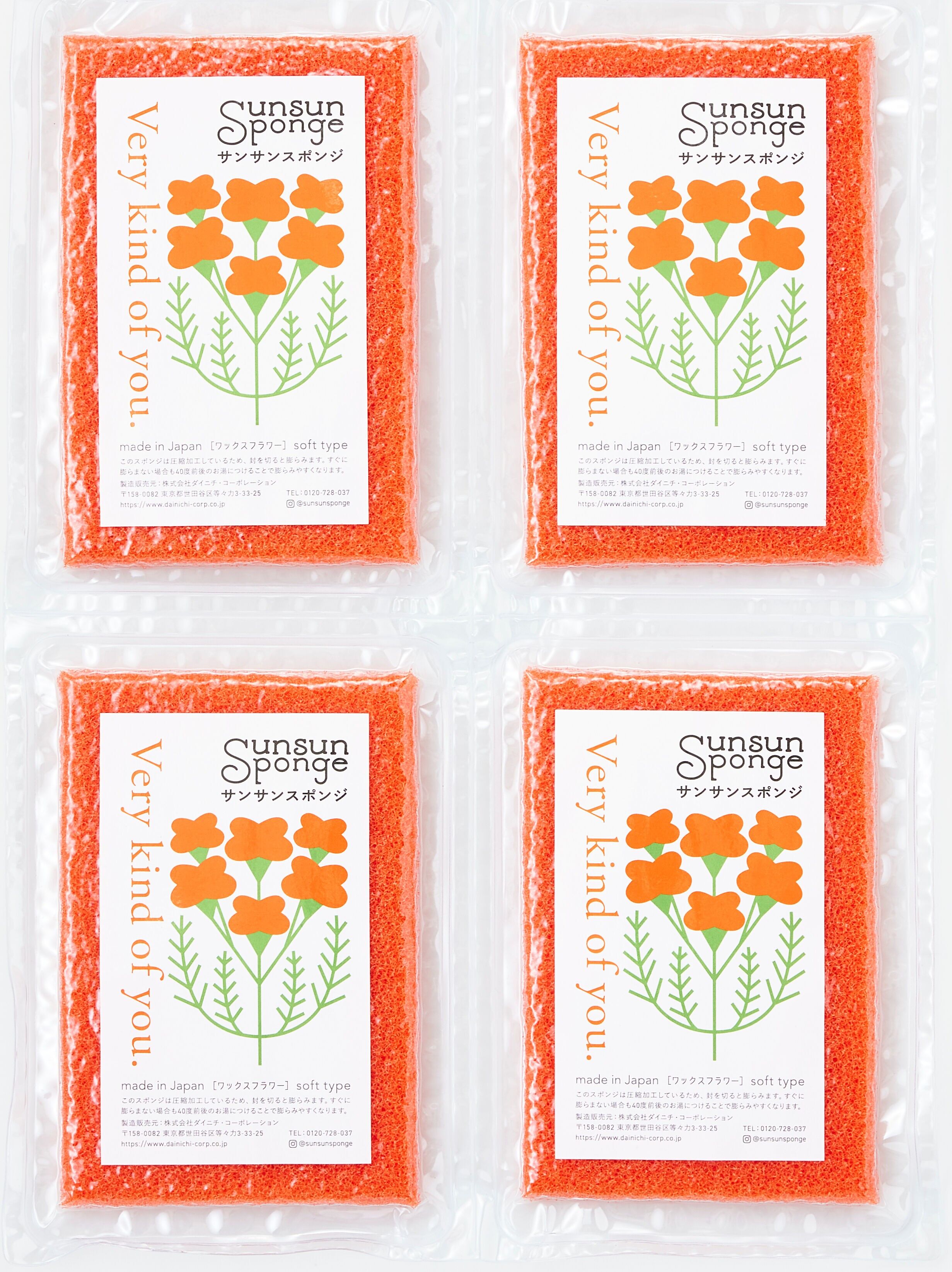 Cera de esponja Flower Label de Geraldton, simplicidad, eficacia y calidad japonesa para tu día a día (ligeramente flexible, para un agarre cómodo - con embalaje comprimido) - Colección Sunsun Sponge / DAINICHI