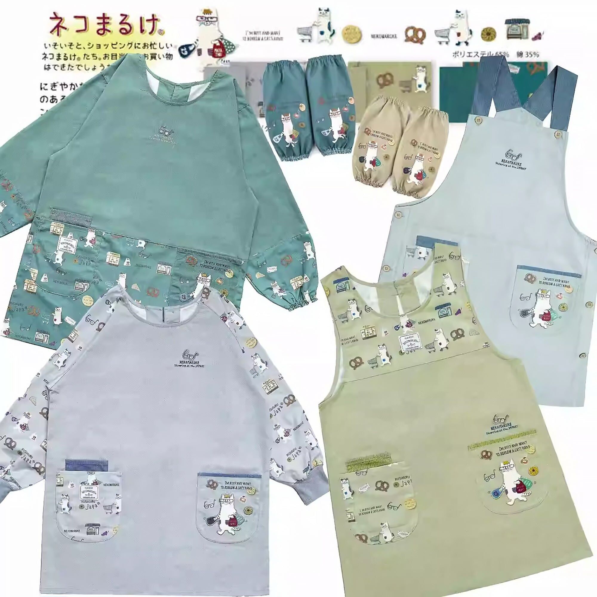 Grembiule giapponese antimacchia Kusuguru