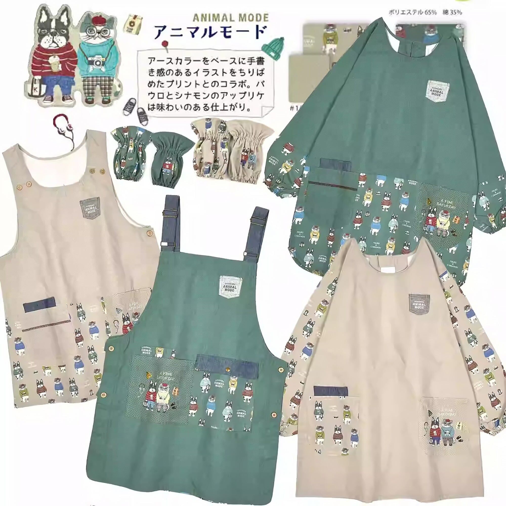 Grembiule giapponese Kusuguru con motivo a simpatico cane