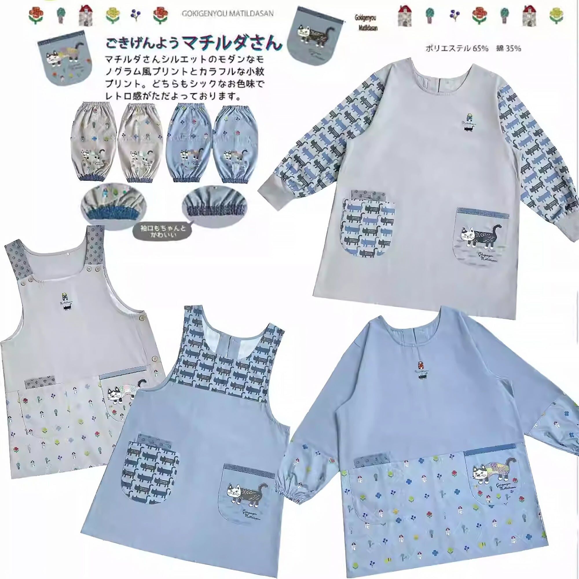 Grembiule giapponese con motivo a gatto Kusuguru