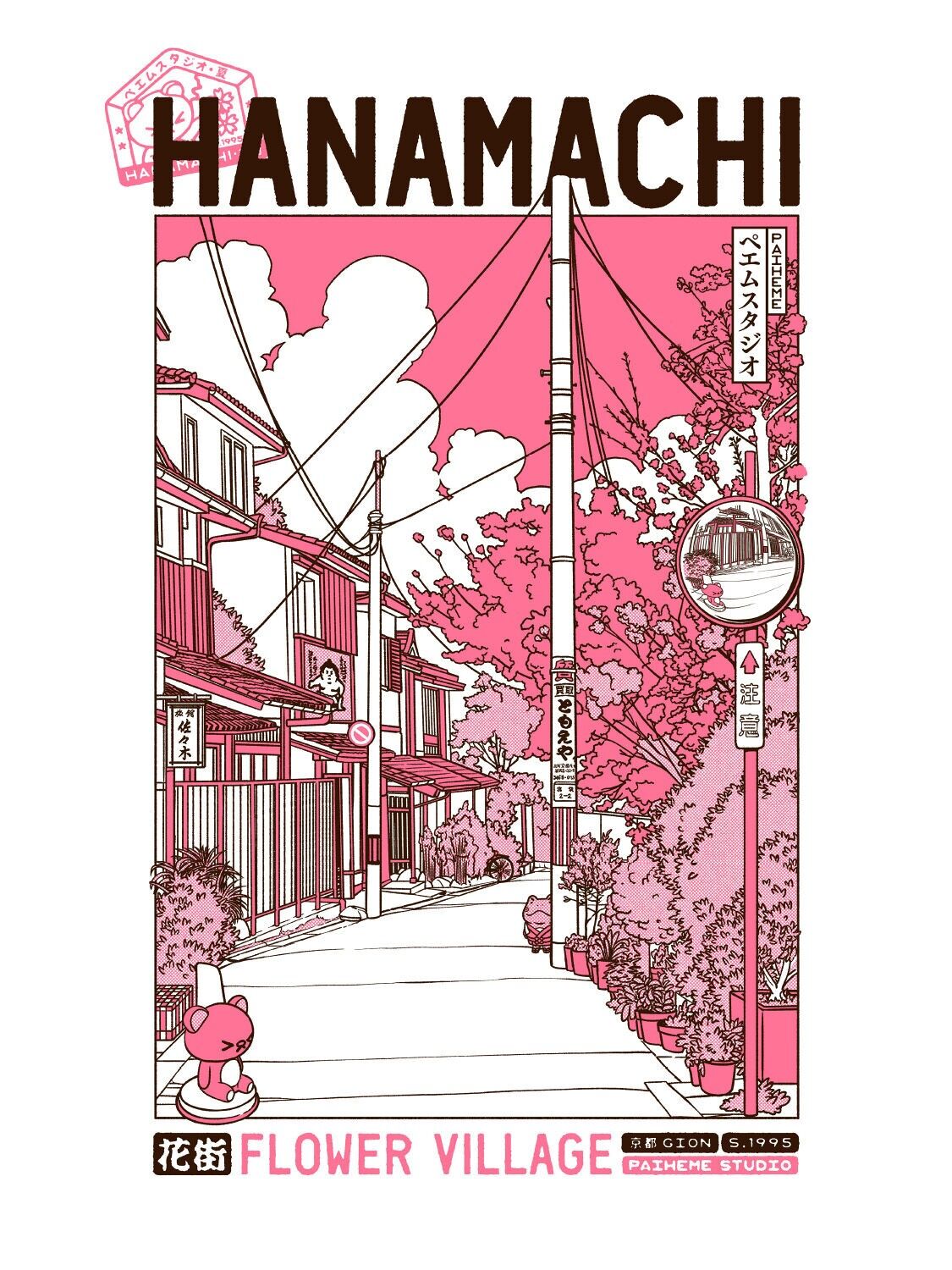 Affiche HANAMACHI