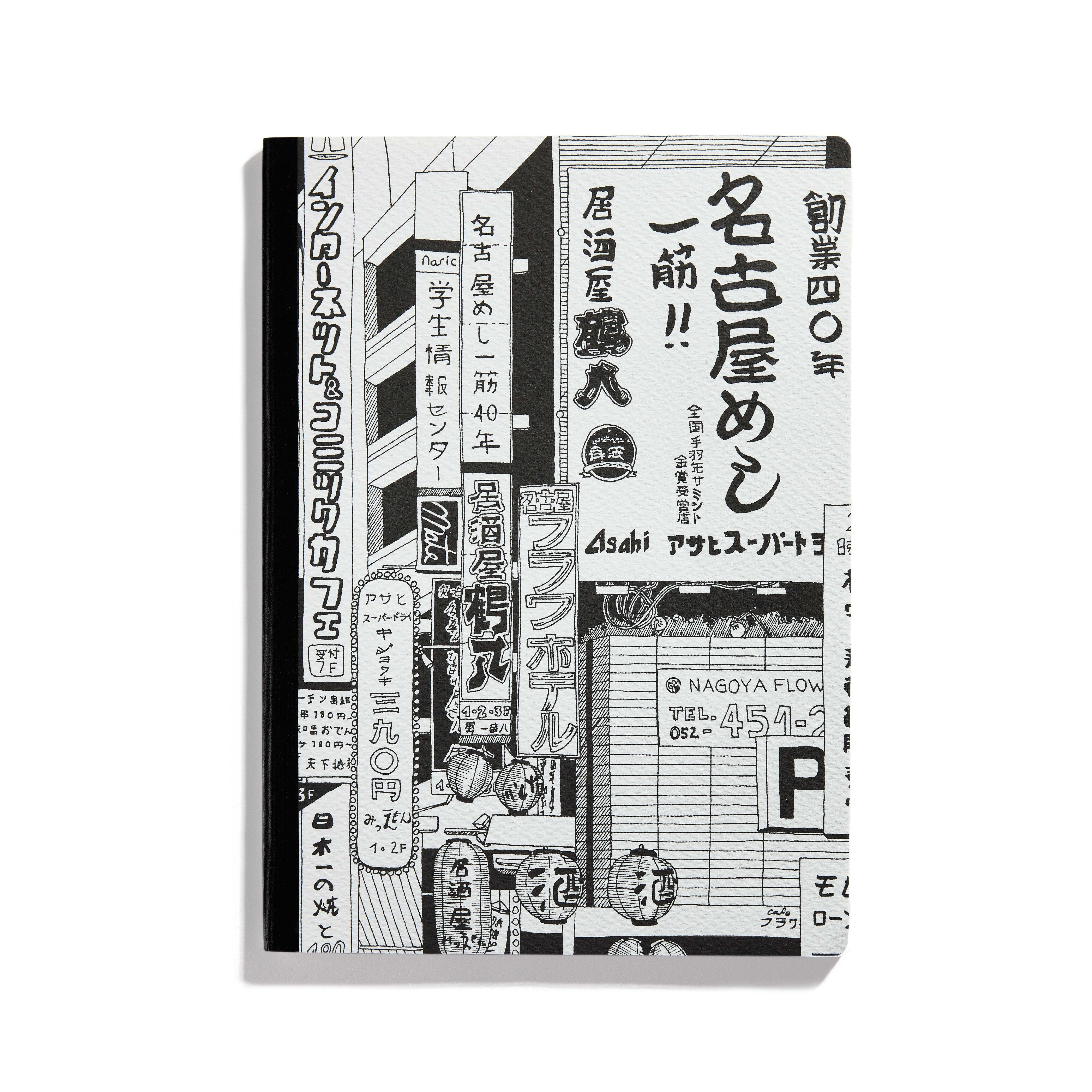 Skizzenbuch - 180x250mm "Werbetafeln von Nagoya"