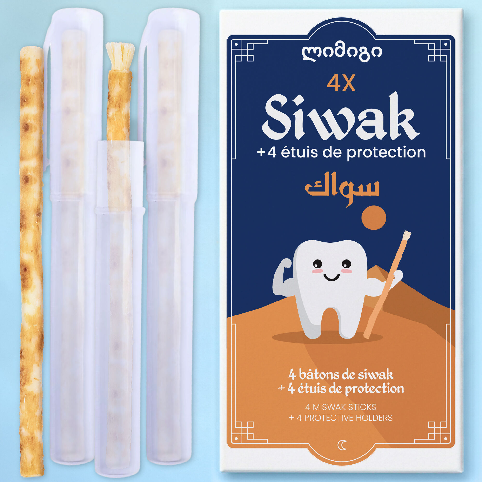 Sticks of Siwak (Miswak) x4 + 4 protective cases