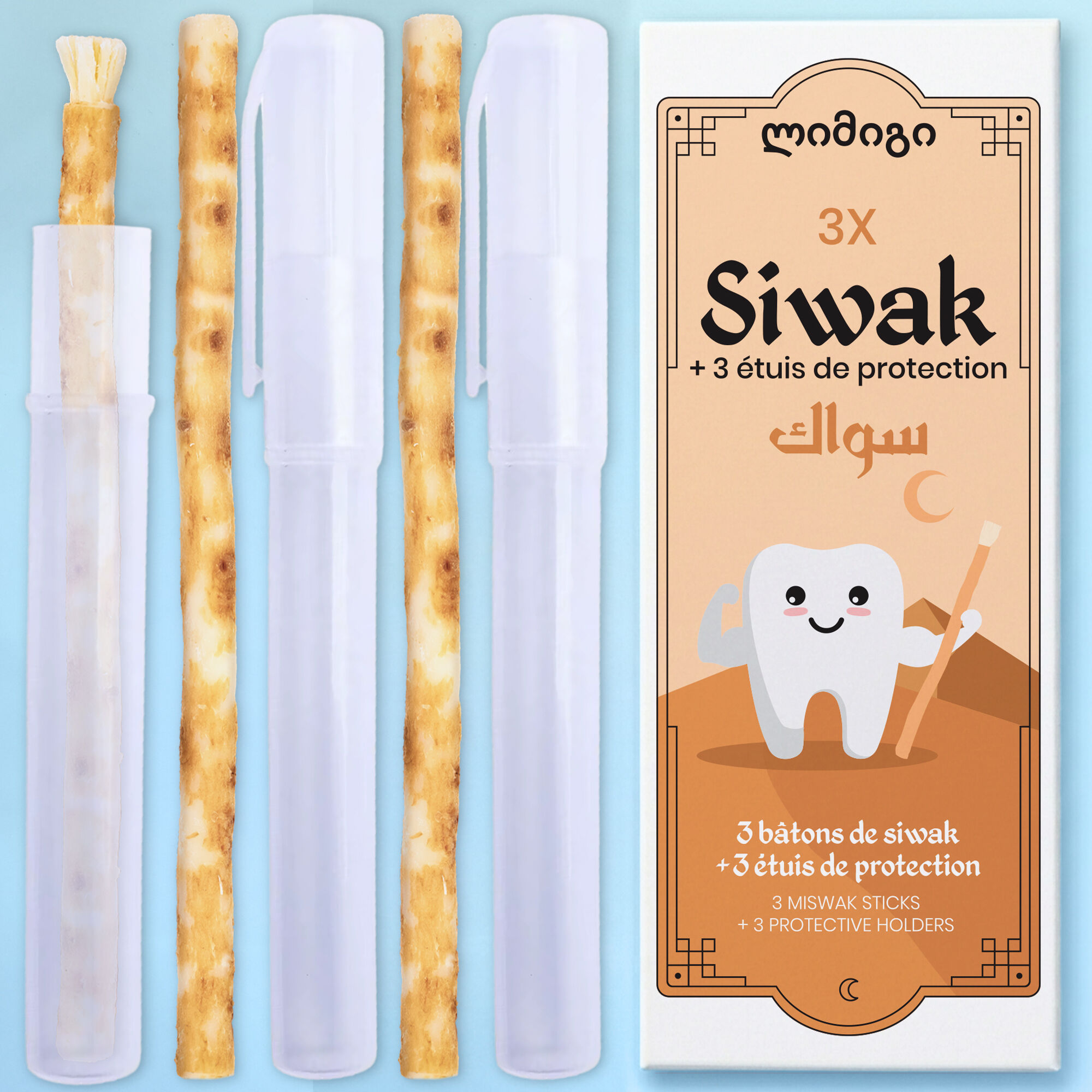 MODOGO Bâtons de Siwak (Miswak) x3 + 3 étuis de protection