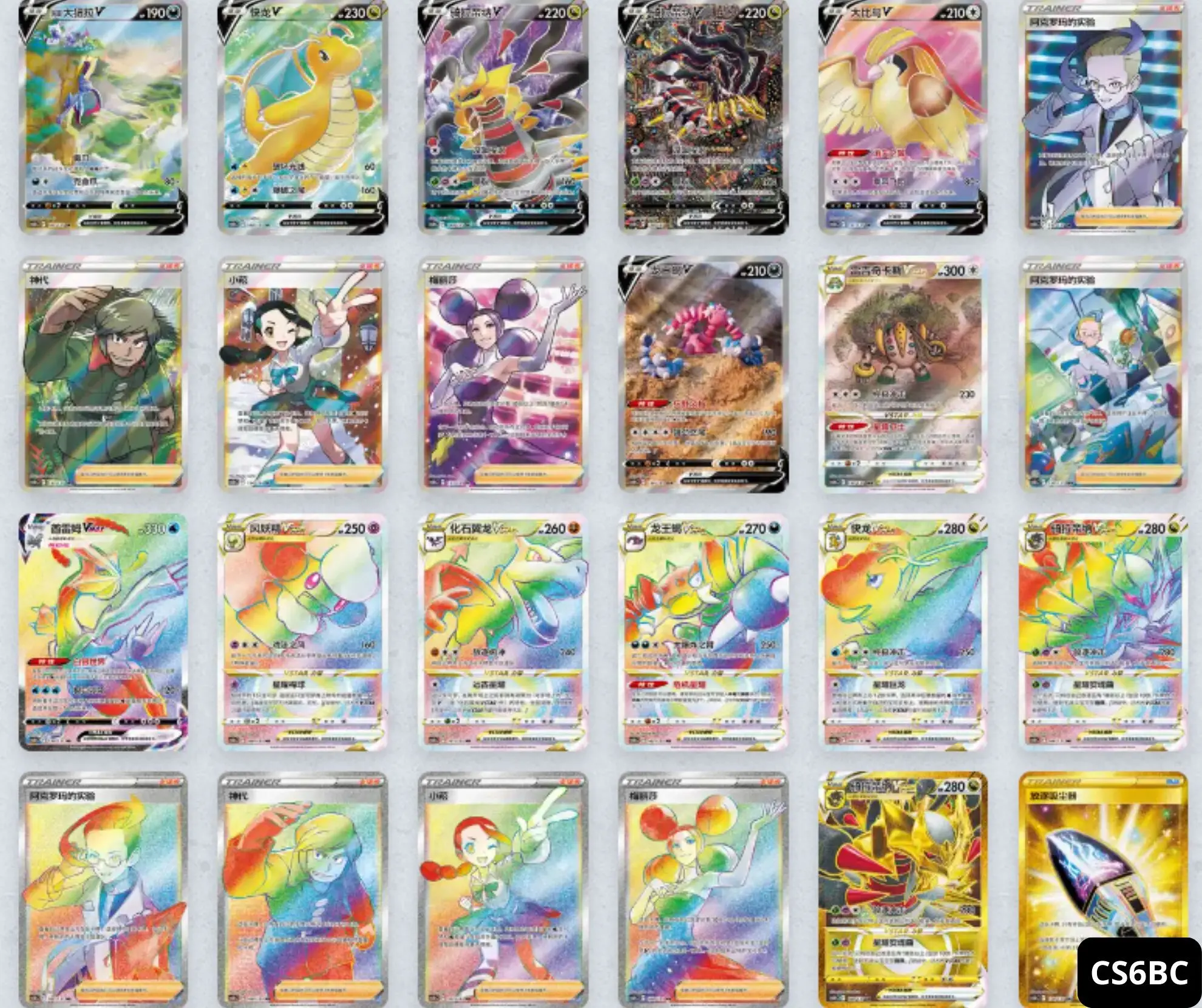 Buy wholesale Jumbo Pack Azure Shadows Chaser CS6bc Chinese Pokémon