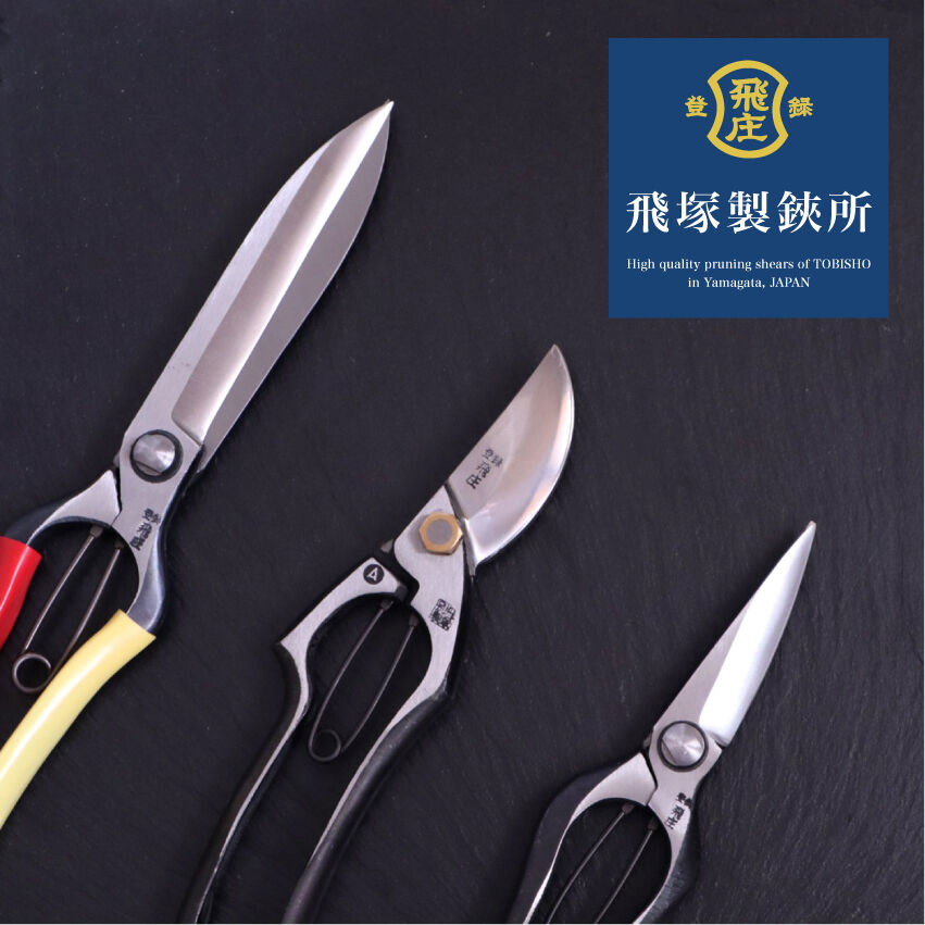 Japanische Einhand-Heckenschere „Doppelklinge, gebogene Klinge“ 270 mm – Hergestellt in Japan